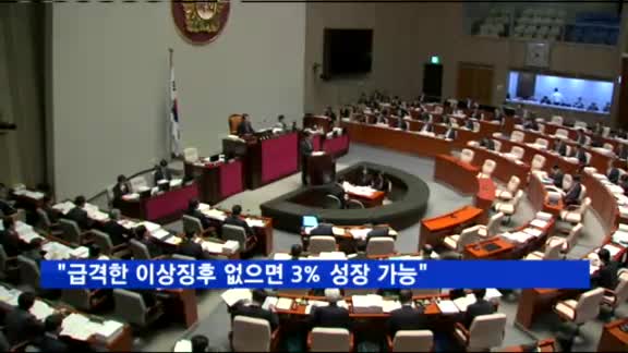 김동연 부총리 "급격한 이상징후 없으면 3% 성장 가능"