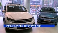 기아·벤츠·토요타·볼보 등 5만6천여대 리콜