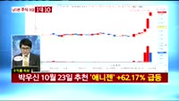[남다른 대결 1대10]'강스템바이오텍(217730)'
