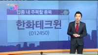 [매일 장보는 남녀]한화테크윈(012450)