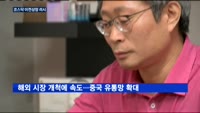 하우동천, 코스닥 이전상장 추진…"해외 진출 가속"