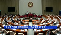 김상조 "국내 생리대, 외국보다 비싸…조사결과 곧 발표"