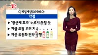 [종목의 발견] CJ제일제당(097950)
