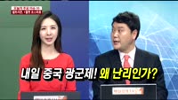 [두개의 시선]내일 중국 광군제! 왜 난리인가?