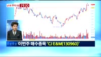 [남다른 대결 1대10]'CJ E&M(130960)'