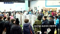 "서울 집값 최대 상승"…비강남권·지방도 춤춘다