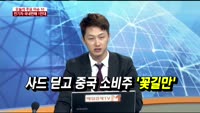 [두개의 시선]코스닥 ‘거침없는 질주’ 배경은?