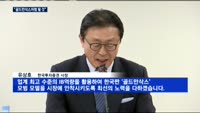 한국투자증권 "골드만삭스처럼 되겠다"
