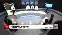 [생생한 주식쇼 생쇼] 관심종목 : 팬젠(222110), 지엘팜텍(204840), 서울제약(018680), ...