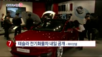[끝내주는 이슈10]뉴욕, 유틸리티주 강세