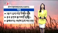 [종목의 발견] 와이지엔터테인먼트(122870)