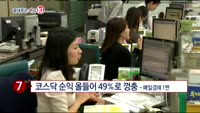 [끝내주는 이슈10]주식시장 1시간 순연