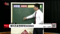 [생생한 주식쇼 생쇼] 관심종목 : 마크로젠(038290), 한세예스24홀딩스(016450), 에이프로젠제약...