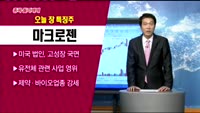 [종목 돌파매매] 마크로젠(038290)