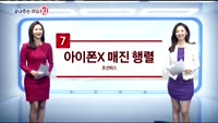 [끝내주는 이슈10]국내증시 상승 개장
