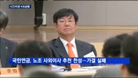 시끄러운 KB금융…윤종규 "노조도 이제 그만하시지"