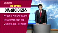 [종목 돌파매매] 이노와이어리스(073490)