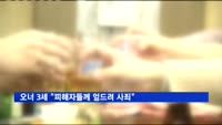'취중 폭행' 오너 3세 "피해자들께 엎드려 사죄"