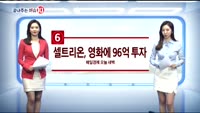 [끝내주는 이슈10]코스닥 10년 만에 790선