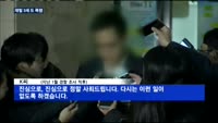 "변호사도 당했다"…재벌 3세 또 폭행 '물의'