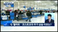 [글로벌 이슈진단]연말 쇼핑 시즌…유통주 날개 달까?