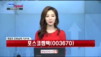 [데일리 업데이트] 20171123_상위 조회 종목 TOP10