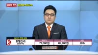 [종목상담] 호텔신라(008770)