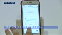 다윗과 공룡의 싸움…시중은행 vs 인터넷은행, 승자는?