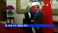 청, 한·중 사드 갈등설 부인