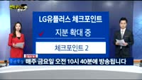 [전자공시 100% 활용법]LG유플러스