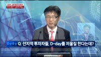 [이슈진단]시장의 ‘상투’를 판단하라! 미국 장단기 금리차 축소