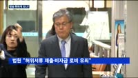 '사면초가' 롯데홈쇼핑…방송 못하게 되나?