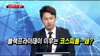 [두개의 시선]식지 않은 논란 '바이오는 거품이다?'