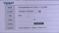[단독] 우체국금융개발원, 취준생 울린 채용 오류…발뺌하나?