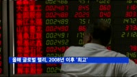 글로벌 랠리, 2008년 이후 '최고'…정부정책·경기 회복세 영향