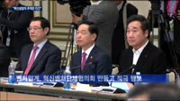 혁신성장 '한 목소리'…"중소벤처 힘 받았다"