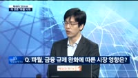 [투데이 잇(it)슈]미 연준 '파월' 시대…투자 전략은?