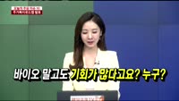 [두개의 시선]OECD, 한국에 장밋빛 전망...왜죠?