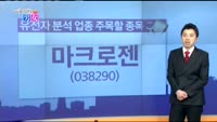 [매일 장보는 남녀]마크로젠(038290)