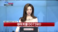 [데일리 업데이트] 20171204_상위 조회 종목 TOP10