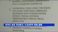 외국인, 한달간 삼성전자 주식 1조 넘게 순매도