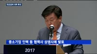 포스코 "현금결제 대폭 확대"…협력사와 동반성장 '소통' 나서