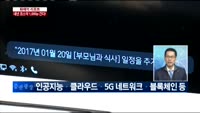 [이슈진단]화제의 리포트 내년 코스닥 1000p 간다!