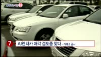 [끝내주는 이슈10] 미국 법인세 15% 인하