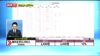 [종목상담] 해마로푸드서비스(220630)