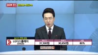 [종목상담] LG디스플레이(034220)