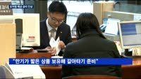 은행권, 모처럼 예금 금리 올렸다