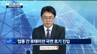 [투데이 잇(it)슈]미국 세제개편안 상원 통과…투자전략은?
