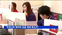 "우리나라 데이터 요금 세계 주요 41개국 중 최고가"