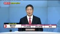 [종목상담] 셀트리온(068270)